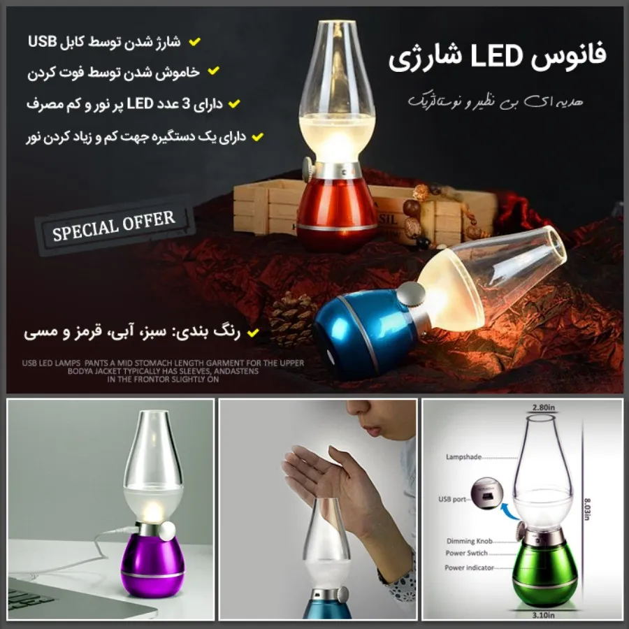 فانوسLED شارژی