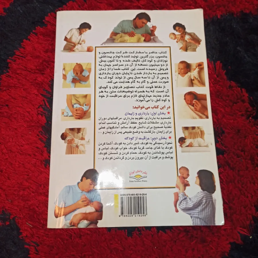 کتاب بارداری