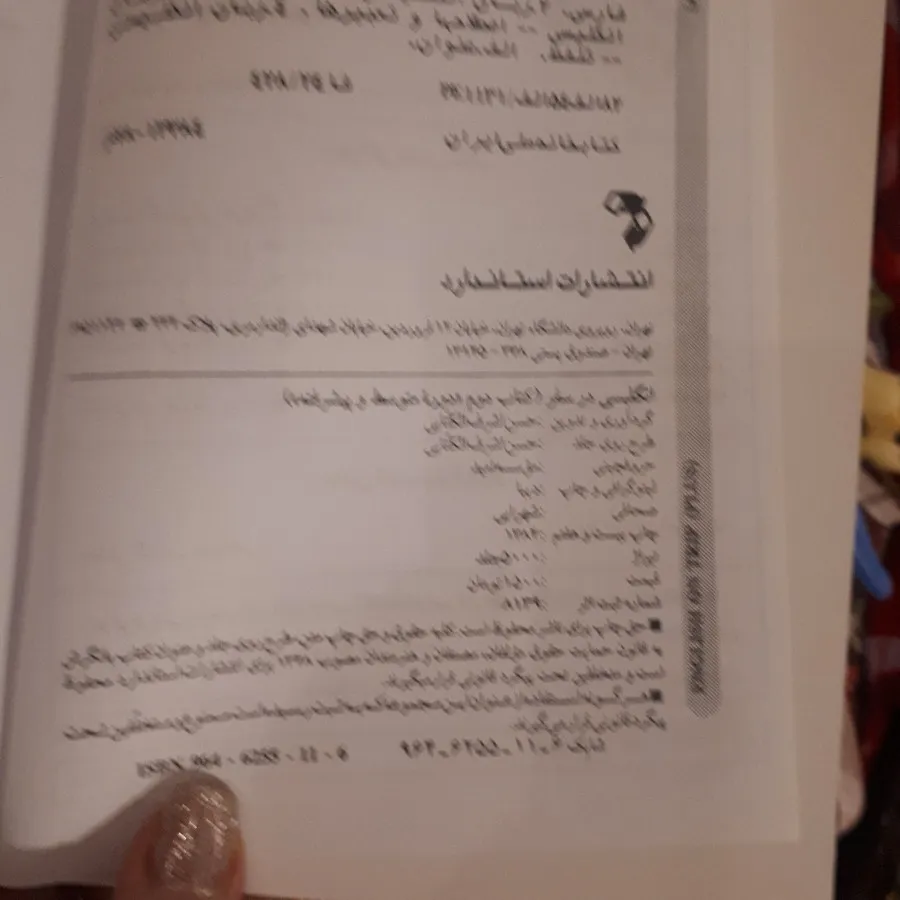 کتاب انگلیسی در سفر