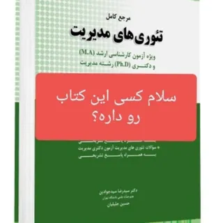 تیوری جوادین