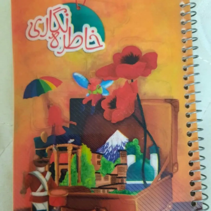 دفتر خاطرات مدرسه