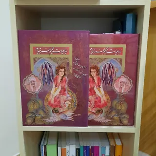 رباعیات خیام