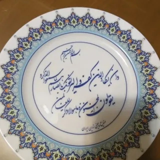بشقاب تزیینی وان یکاد