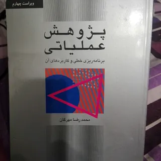 کارشناسی ارشدبرق