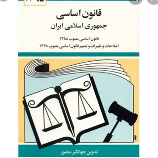 کتابخانه ی حقوق