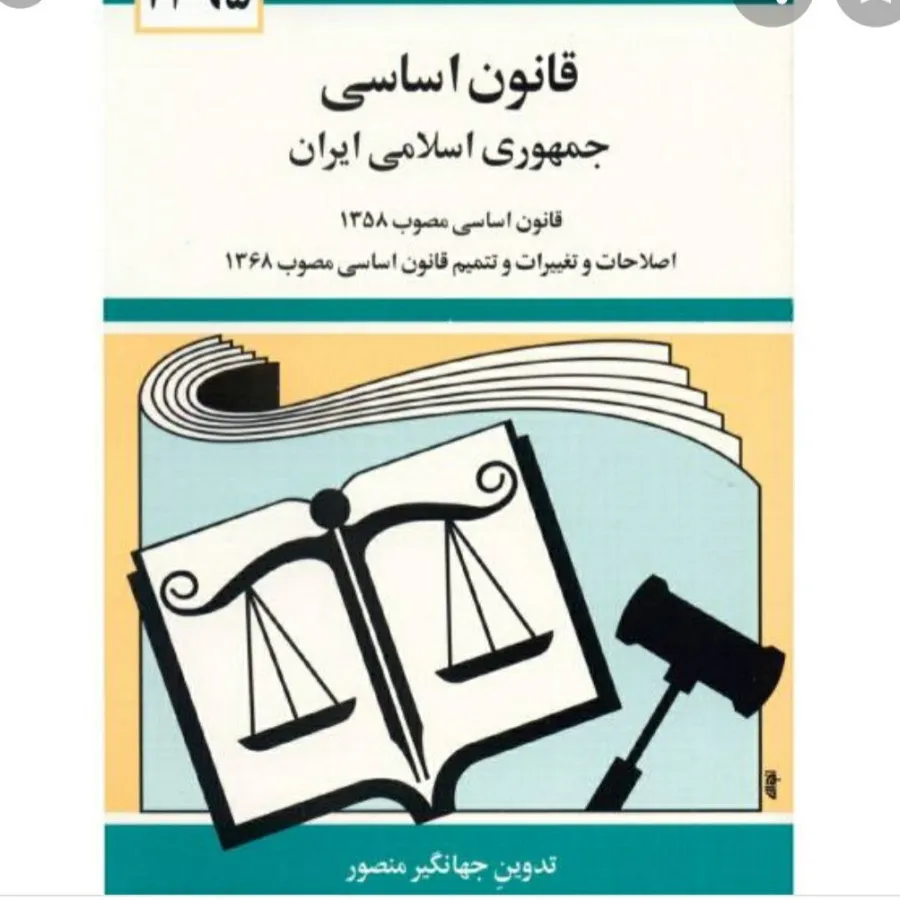 کتابخانه ی حقوق
