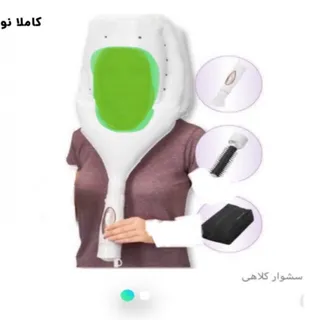 سشوار کلاهی