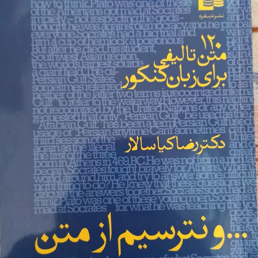 نترسیم از متن