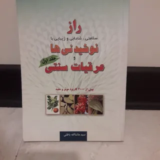 راز سلامتی نوشیدنی ها