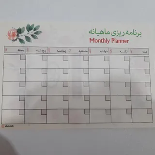 دفتر برنامه ریزی