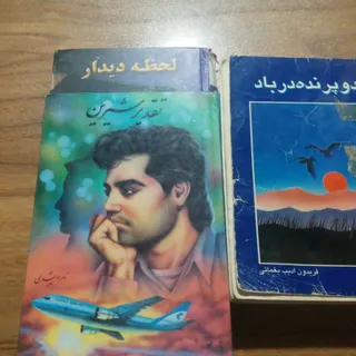 رمان عاشقانه