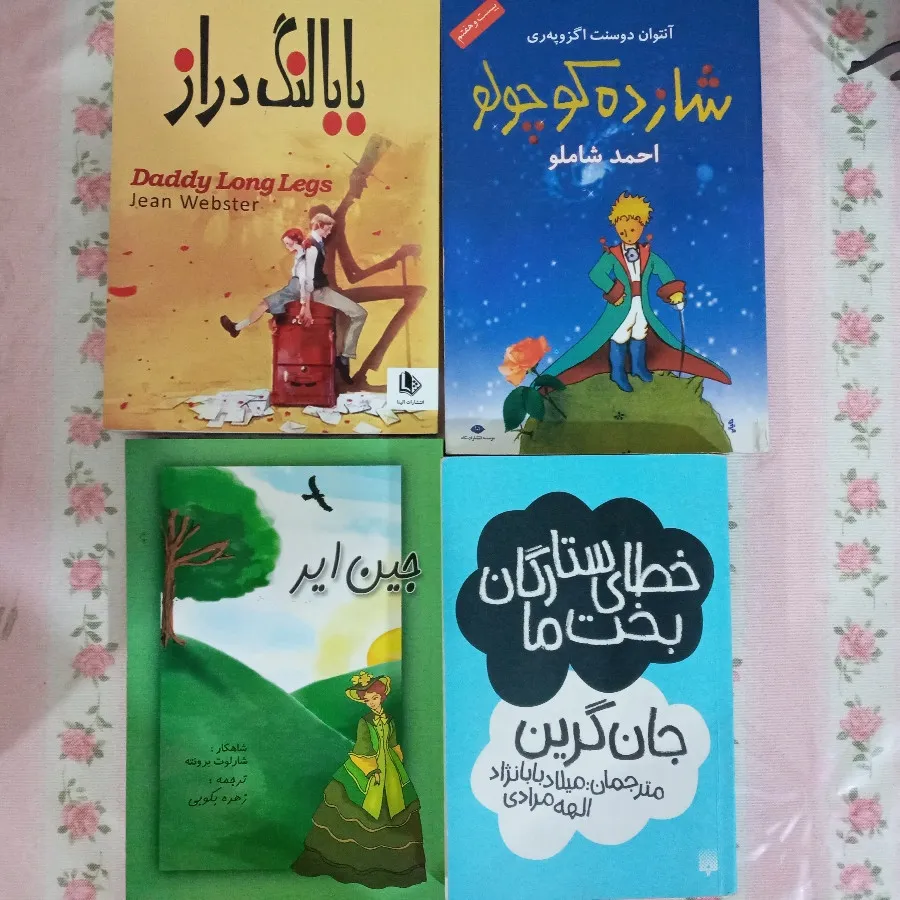 خطای ستارگان بخت ما
