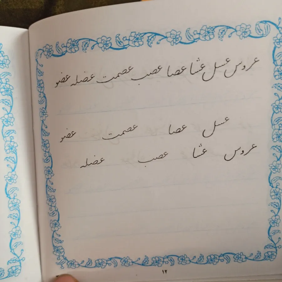 آموزش خط
