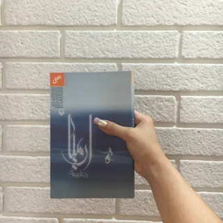 ارمیا