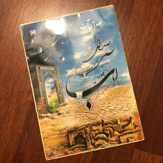 کتاب