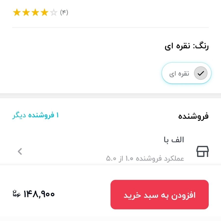 ماشین حساب مهندسی catiga