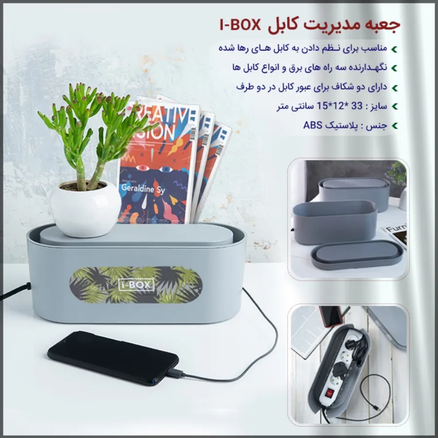 جعبه نظم دهنده کابل