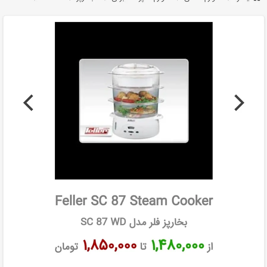 بخارپز