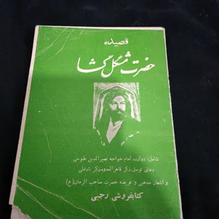 کتاب