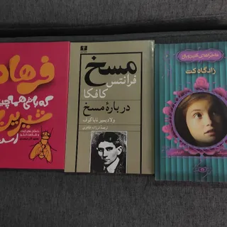 3 کتاب خواندنی