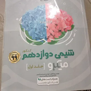 کتاب کنکور