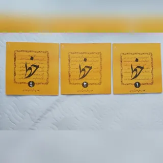 کتاب خوشنویسی
