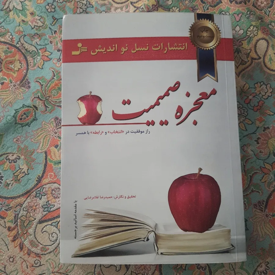 کتاب