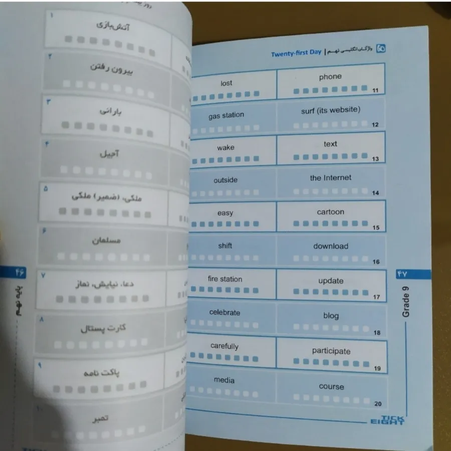 انگلیسی کنکور تیک ایت
