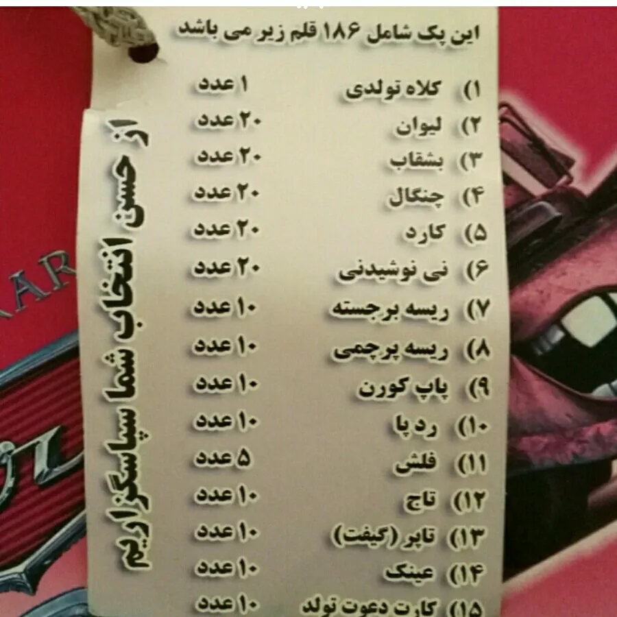 پک تولد 20 نفره