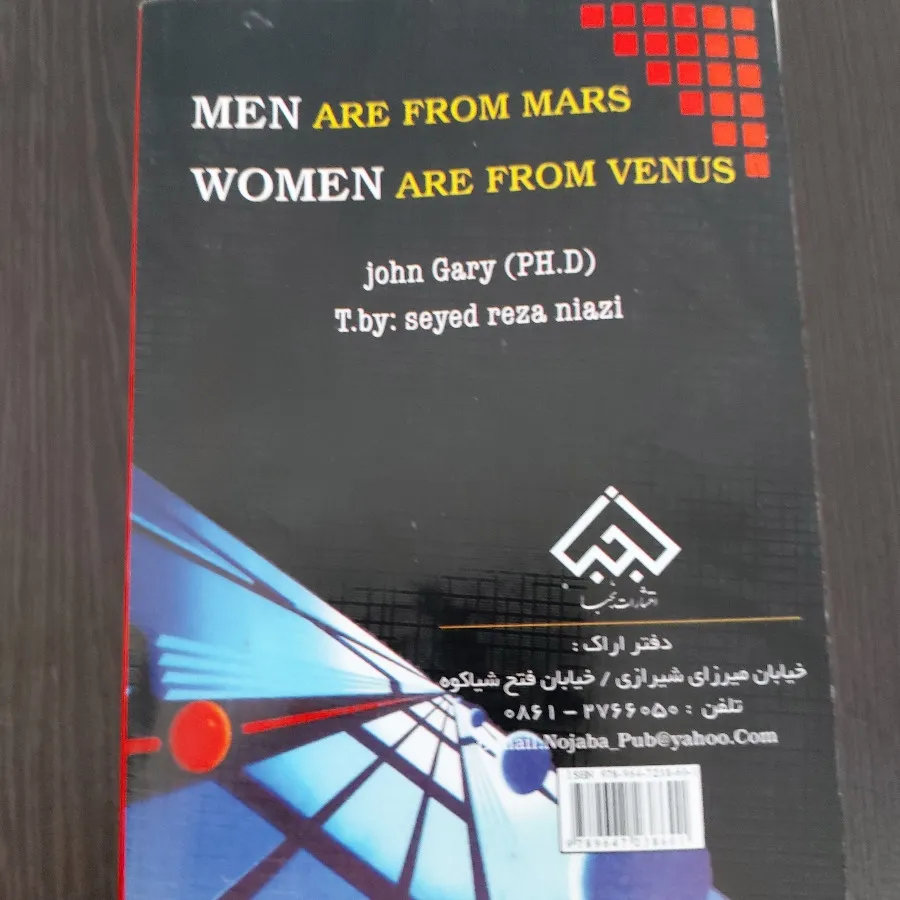 مردان مریخی زنان ونوسی