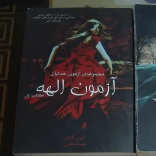 دوعددرمان فوق العاده زیبا