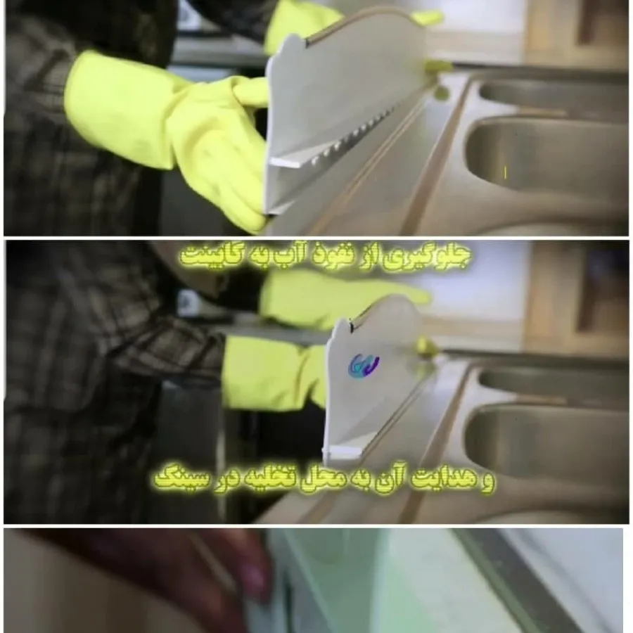 آبگیر سینک سیلیکونی ❤