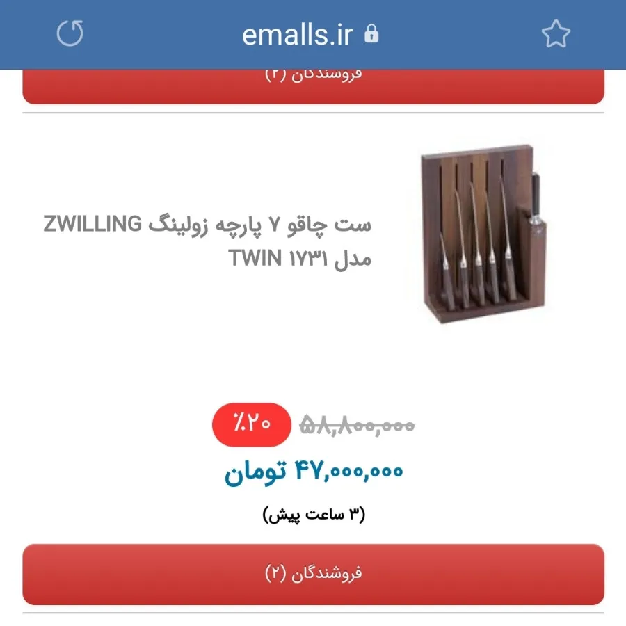 چاقو آشپزخانه