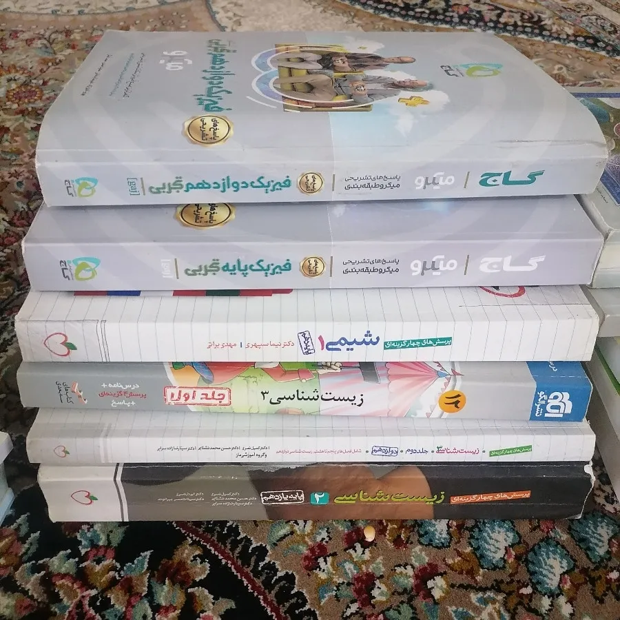 کتاب کنکور تجربی