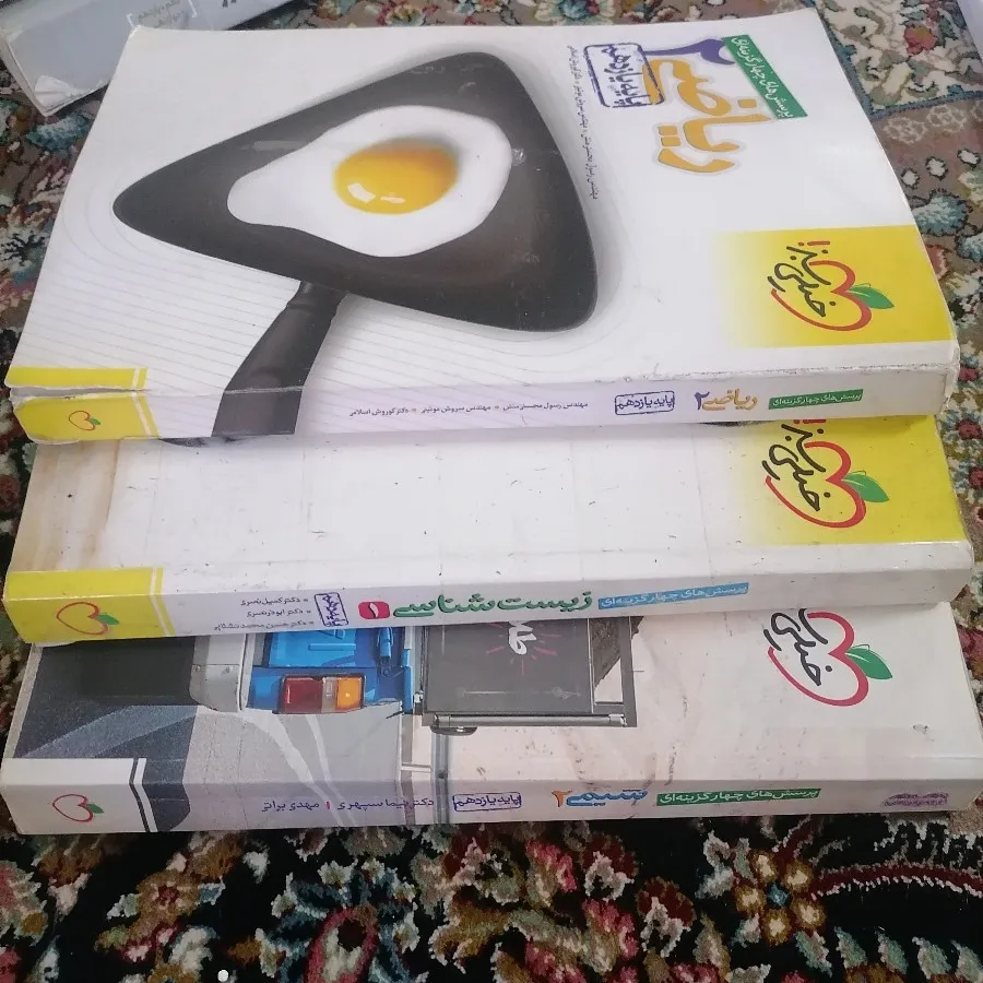 کتاب کنکور تجربی