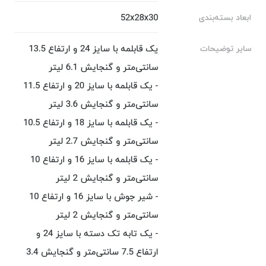 سرویس قابلمه استیل کرکماز