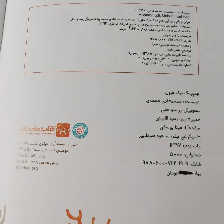 کتاب بچگانه