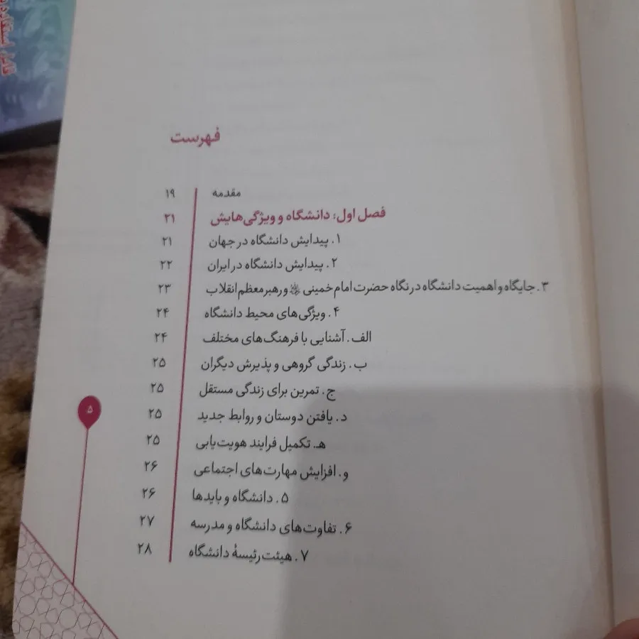 کتاب آموزشی