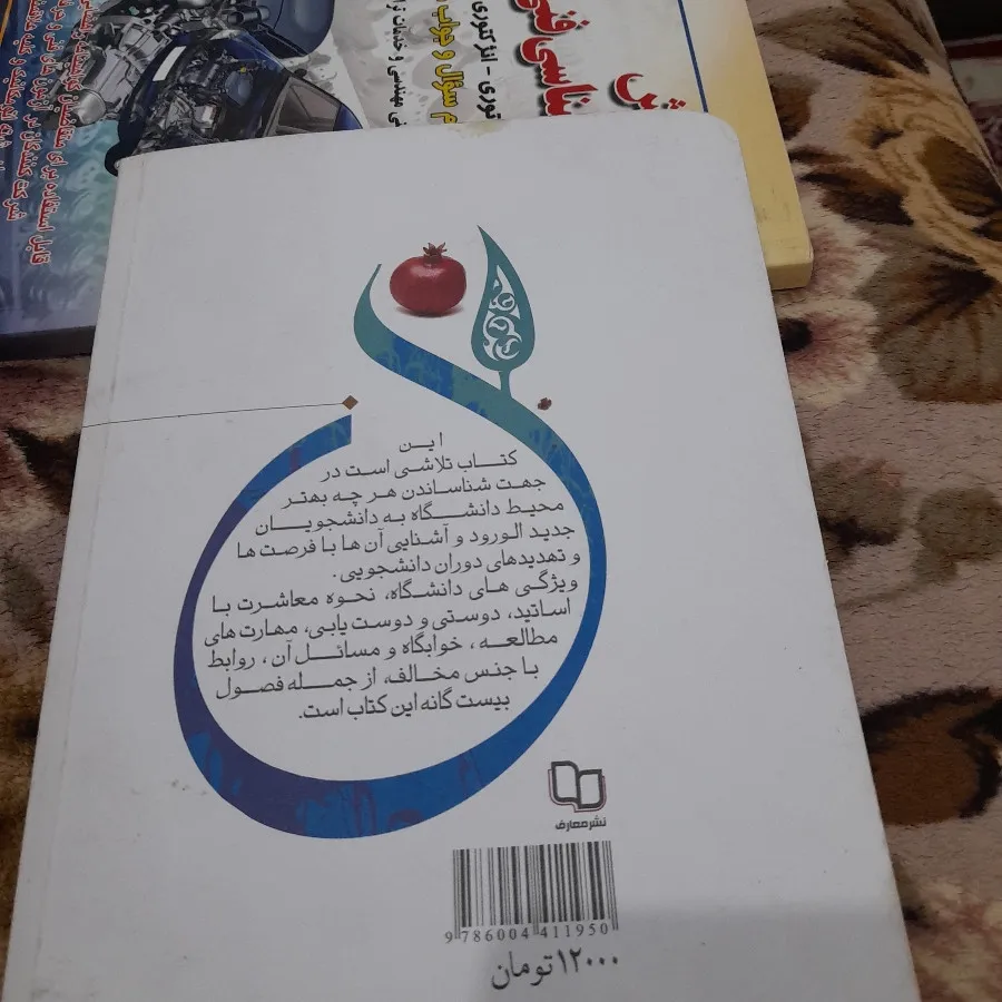 کتاب آموزشی