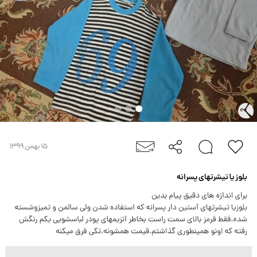 بلوز پسرانه