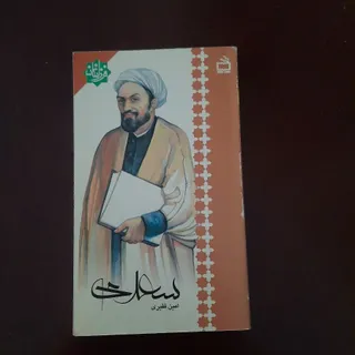 سعدی