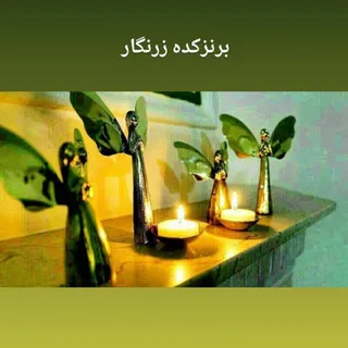 جا شمع برنز