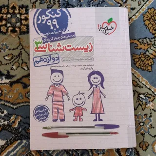 کتازیست ماز(خیلی سبز)
