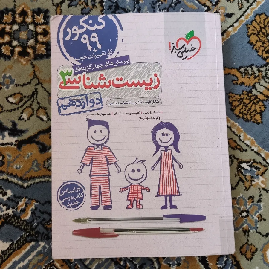 کتازیست ماز(خیلی سبز)