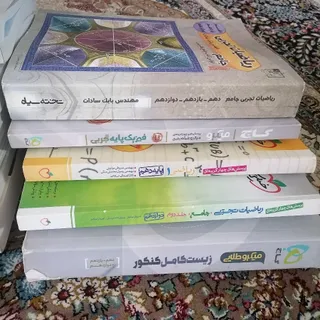 کتاب کنکور تجربی
