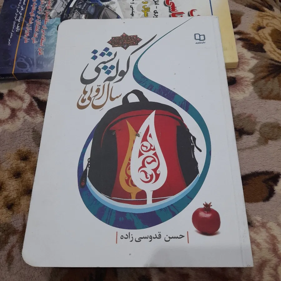 کتاب آموزشی
