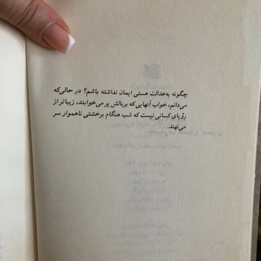 #رمان
