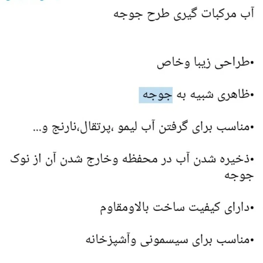 ابمیوه گیری آب میوه