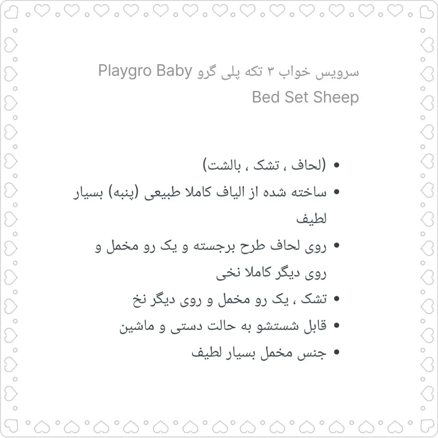 سرویس خواب 3 تکه