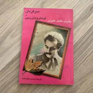 #رمان